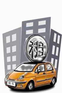如何在汽車(chē)租賃公司租車(chē) 一步步指南